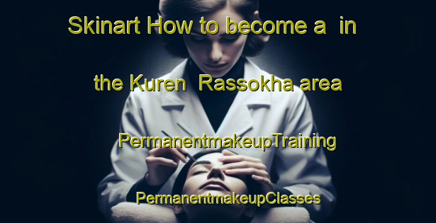 Skinart How to become a  in the Kuren  Rassokha area | #PermanentmakeupTraining #PermanentmakeupClasses #SkinartTraining-Russia