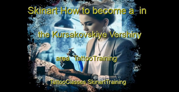 Skinart How to become a  in the Kursakovskiye Vershiny area | #TattooTraining #TattooClasses #SkinartTraining-Russia