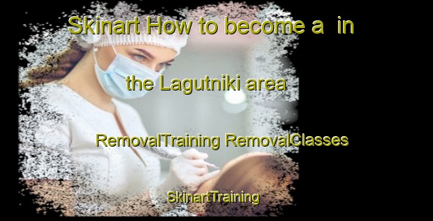 Skinart How to become a  in the Lagutniki area | #RemovalTraining #RemovalClasses #SkinartTraining-Russia