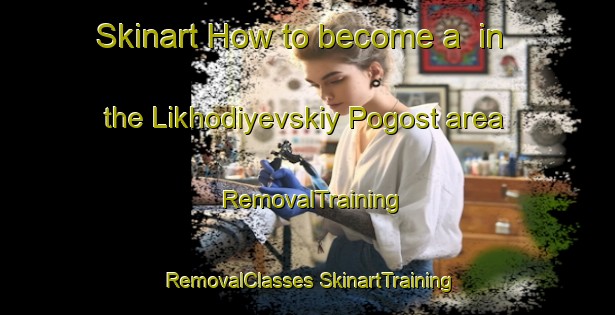 Skinart How to become a  in the Likhodiyevskiy Pogost area | #RemovalTraining #RemovalClasses #SkinartTraining-Russia