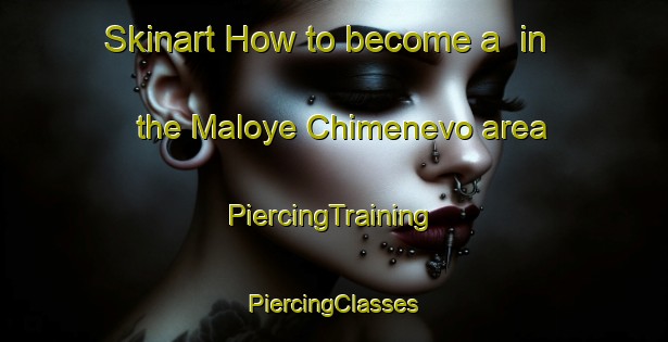 Skinart How to become a  in the Maloye Chimenevo area | #PiercingTraining #PiercingClasses #SkinartTraining-Russia