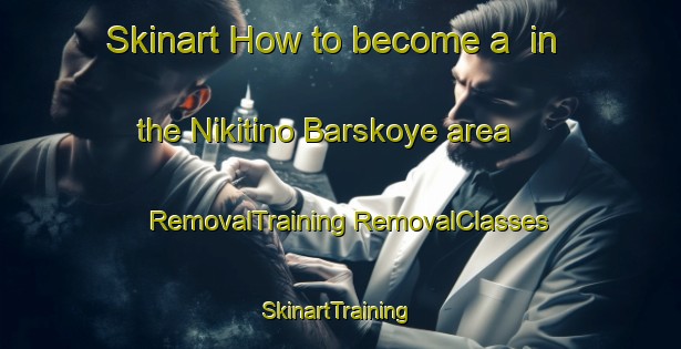 Skinart How to become a  in the Nikitino Barskoye area | #RemovalTraining #RemovalClasses #SkinartTraining-Russia