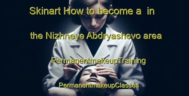 Skinart How to become a  in the Nizhneye Abdryashevo area | #PermanentmakeupTraining #PermanentmakeupClasses #SkinartTraining-Russia