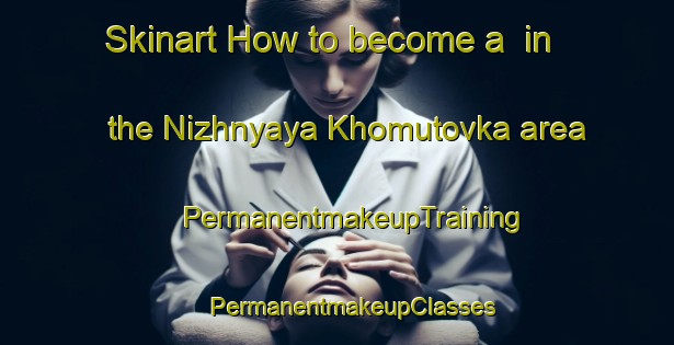 Skinart How to become a  in the Nizhnyaya Khomutovka area | #PermanentmakeupTraining #PermanentmakeupClasses #SkinartTraining-Russia