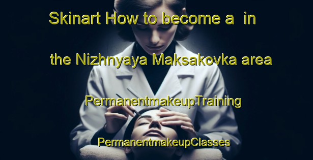 Skinart How to become a  in the Nizhnyaya Maksakovka area | #PermanentmakeupTraining #PermanentmakeupClasses #SkinartTraining-Russia