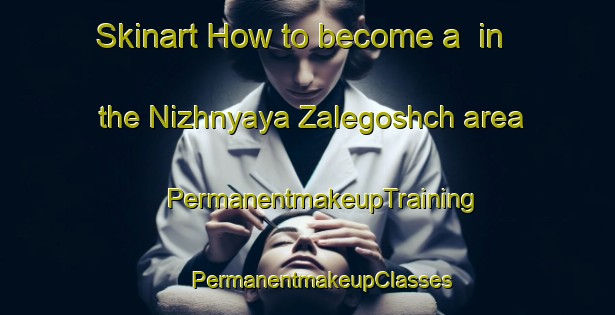 Skinart How to become a  in the Nizhnyaya Zalegoshch area | #PermanentmakeupTraining #PermanentmakeupClasses #SkinartTraining-Russia