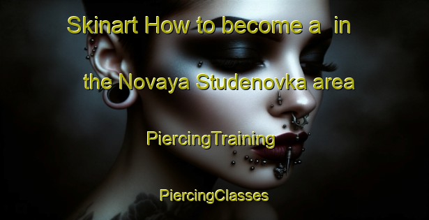 Skinart How to become a  in the Novaya Studenovka area | #PiercingTraining #PiercingClasses #SkinartTraining-Russia