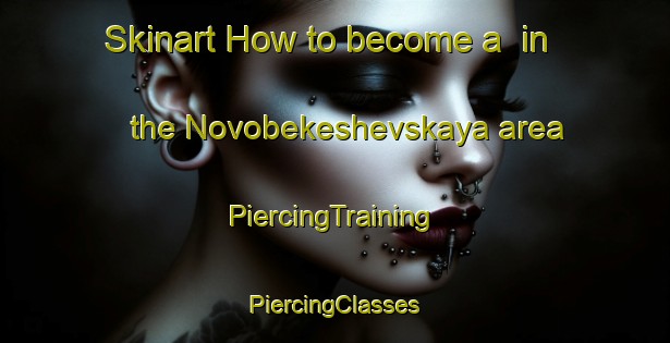 Skinart How to become a  in the Novobekeshevskaya area | #PiercingTraining #PiercingClasses #SkinartTraining-Russia