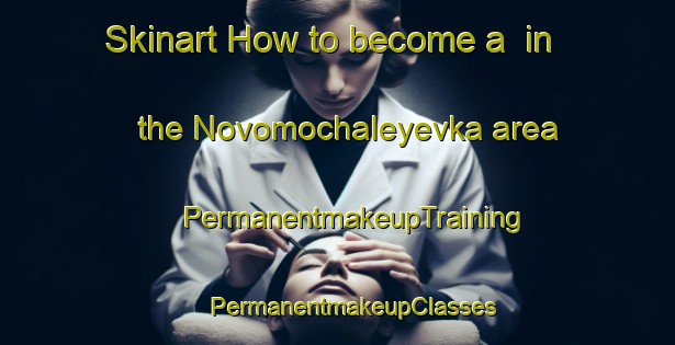 Skinart How to become a  in the Novomochaleyevka area | #PermanentmakeupTraining #PermanentmakeupClasses #SkinartTraining-Russia