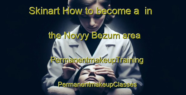 Skinart How to become a  in the Novyy Bezum area | #PermanentmakeupTraining #PermanentmakeupClasses #SkinartTraining-Russia