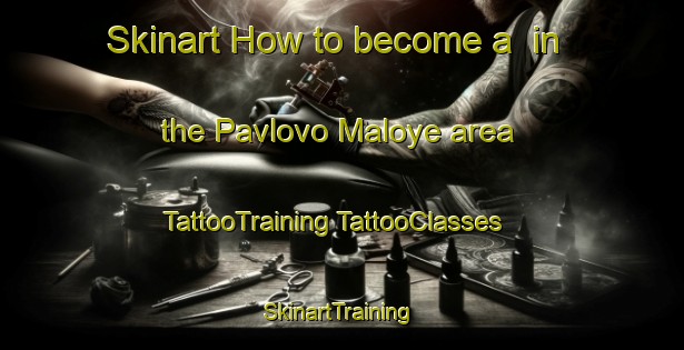 Skinart How to become a  in the Pavlovo Maloye area | #TattooTraining #TattooClasses #SkinartTraining-Russia