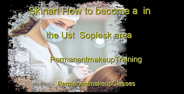 Skinart How to become a  in the Ust  Soplesk area | #PermanentmakeupTraining #PermanentmakeupClasses #SkinartTraining-Russia