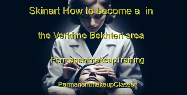 Skinart How to become a  in the Verkhne Bekhteri area | #PermanentmakeupTraining #PermanentmakeupClasses #SkinartTraining-Russia