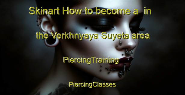 Skinart How to become a  in the Verkhnyaya Suyeta area | #PiercingTraining #PiercingClasses #SkinartTraining-Russia