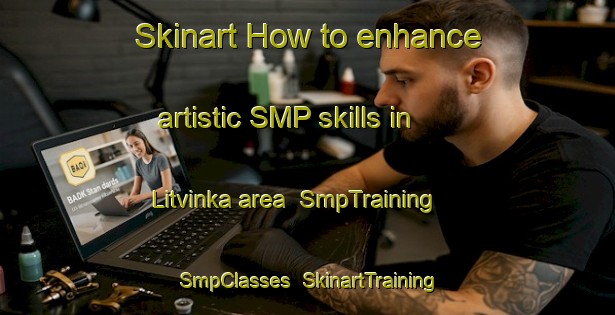 Skinart How to enhance artistic SMP skills in Litvinka area | SmpTraining | SmpClasses | SkinartTraining-Russia