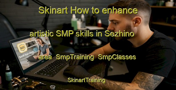 Skinart How to enhance artistic SMP skills in Sezhino area | SmpTraining | SmpClasses | SkinartTraining-Russia