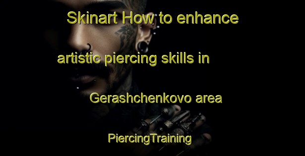 Skinart How to enhance artistic piercing skills in Gerashchenkovo area | #PiercingTraining #PiercingClasses #SkinartTraining-Russia