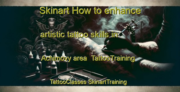 Skinart How to enhance artistic tattoo skills in Achimovy area | #TattooTraining #TattooClasses #SkinartTraining-Russia