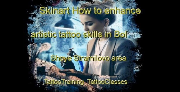 Skinart How to enhance artistic tattoo skills in Bol Shoye Stramilovo area | TattooTraining | TattooClasses | SkinartTraining-Russia