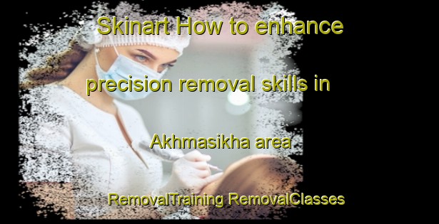 Skinart How to enhance precision removal skills in Akhmasikha area | #RemovalTraining #RemovalClasses #SkinartTraining-Russia