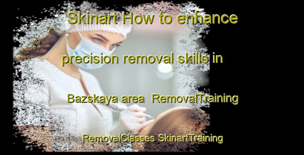 Skinart How to enhance precision removal skills in Bazskaya area | #RemovalTraining #RemovalClasses #SkinartTraining-Russia