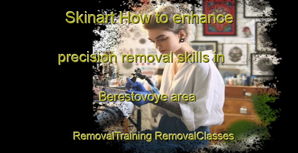 Skinart How to enhance precision removal skills in Berestovoye area | #RemovalTraining #RemovalClasses #SkinartTraining-Russia