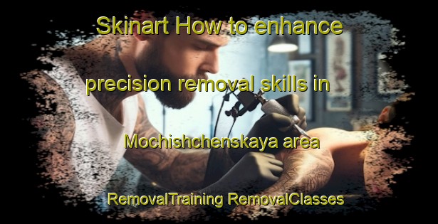 Skinart How to enhance precision removal skills in Mochishchenskaya area | #RemovalTraining #RemovalClasses #SkinartTraining-Russia