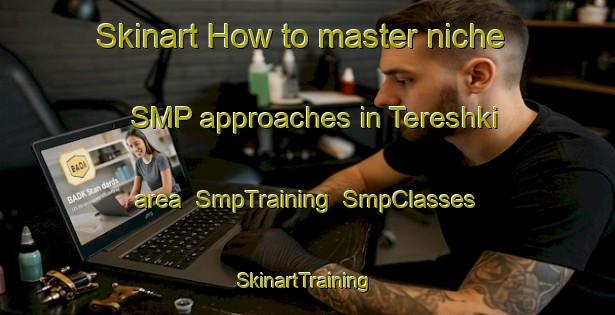 Skinart How to master niche SMP approaches in Tereshki area | SmpTraining | SmpClasses | SkinartTraining-Russia