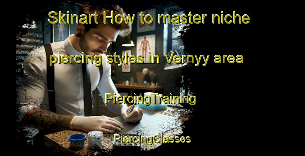 Skinart How to master niche piercing styles in Vernyy area | #PiercingTraining #PiercingClasses #SkinartTraining-Russia