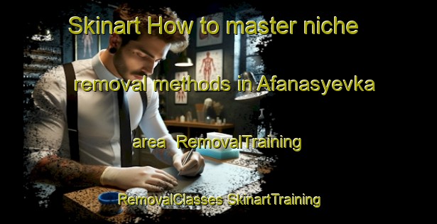 Skinart How to master niche removal methods in Afanasyevka area | #RemovalTraining #RemovalClasses #SkinartTraining-Russia