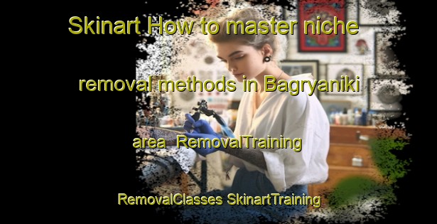 Skinart How to master niche removal methods in Bagryaniki area | #RemovalTraining #RemovalClasses #SkinartTraining-Russia