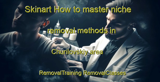 Skinart How to master niche removal methods in Churilovskiy area | #RemovalTraining #RemovalClasses #SkinartTraining-Russia