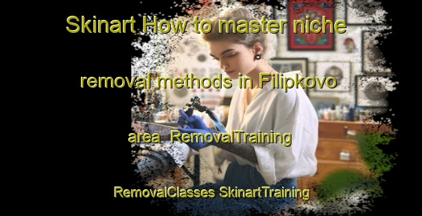 Skinart How to master niche removal methods in Filipkovo area | #RemovalTraining #RemovalClasses #SkinartTraining-Russia