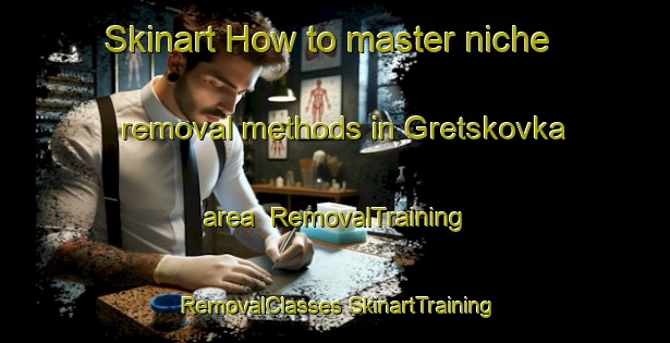 Skinart How to master niche removal methods in Gretskovka area | #RemovalTraining #RemovalClasses #SkinartTraining-Russia