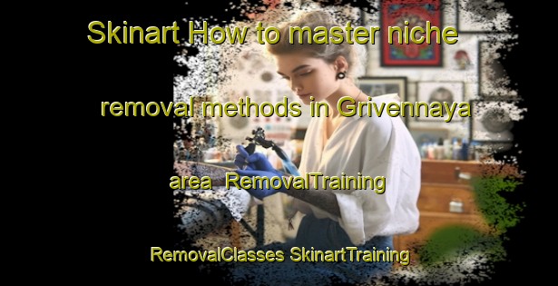 Skinart How to master niche removal methods in Grivennaya area | #RemovalTraining #RemovalClasses #SkinartTraining-Russia