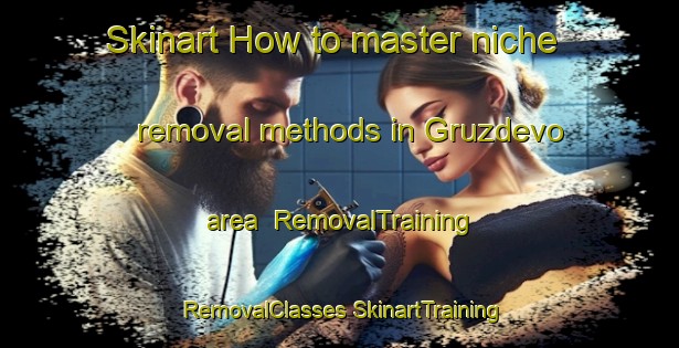 Skinart How to master niche removal methods in Gruzdevo area | #RemovalTraining #RemovalClasses #SkinartTraining-Russia