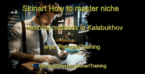 Skinart How to master niche removal methods in Kalabukhov area | #RemovalTraining #RemovalClasses #SkinartTraining-Russia