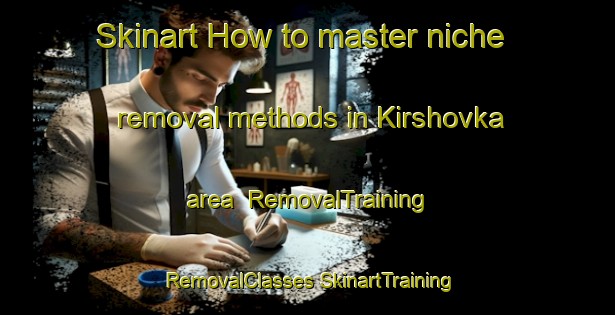 Skinart How to master niche removal methods in Kirshovka area | #RemovalTraining #RemovalClasses #SkinartTraining-Russia