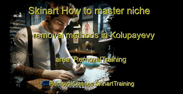 Skinart How to master niche removal methods in Kolupayevy area | #RemovalTraining #RemovalClasses #SkinartTraining-Russia