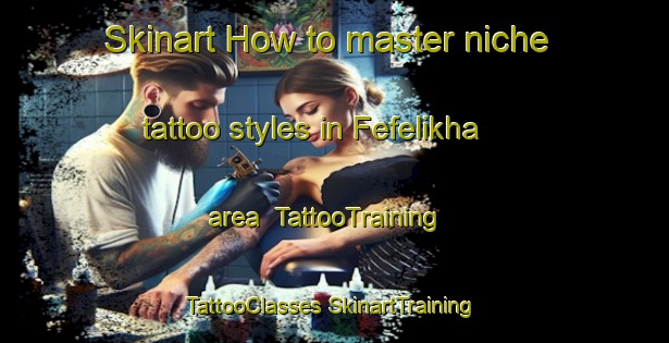 Skinart How to master niche tattoo styles in Fefelikha area | #TattooTraining #TattooClasses #SkinartTraining-Russia