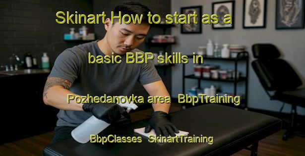 Skinart How to start as a basic BBP skills in Pozhedanovka area | BbpTraining | BbpClasses | SkinartTraining-Russia