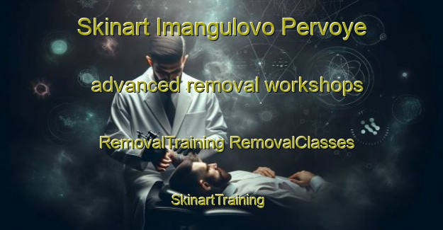 Skinart Imangulovo Pervoye advanced removal workshops | #RemovalTraining #RemovalClasses #SkinartTraining-Russia