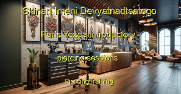 Skinart Imeni Devyatnadtsatogo Parts Yezda introductory piercing sessions | #PiercingTraining #PiercingClasses #SkinartTraining-Russia