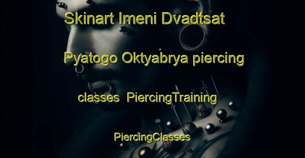 Skinart Imeni Dvadtsat  Pyatogo Oktyabrya piercing classes | #PiercingTraining #PiercingClasses #SkinartTraining-Russia