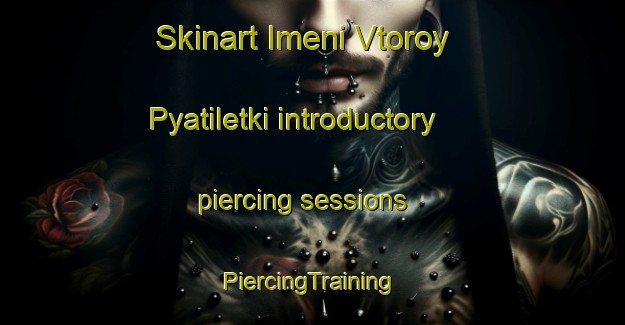 Skinart Imeni Vtoroy Pyatiletki introductory piercing sessions | #PiercingTraining #PiercingClasses #SkinartTraining-Russia