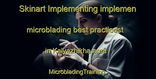 Skinart Implementing implemen microblading best practicest in Kalyazhikha area | #MicrobladingTraining #MicrobladingClasses #SkinartTraining-Russia