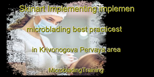 Skinart Implementing implemen microblading best practicest in Krivonogova Pervaya area | #MicrobladingTraining #MicrobladingClasses #SkinartTraining-Russia