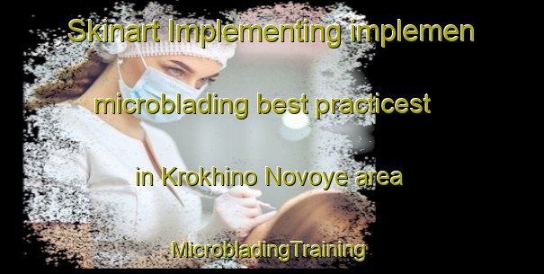 Skinart Implementing implemen microblading best practicest in Krokhino Novoye area | #MicrobladingTraining #MicrobladingClasses #SkinartTraining-Russia