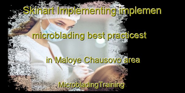 Skinart Implementing implemen microblading best practicest in Maloye Chausovo area | #MicrobladingTraining #MicrobladingClasses #SkinartTraining-Russia