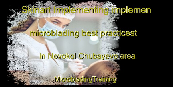 Skinart Implementing implemen microblading best practicest in Novokol Chubayevo area | #MicrobladingTraining #MicrobladingClasses #SkinartTraining-Russia